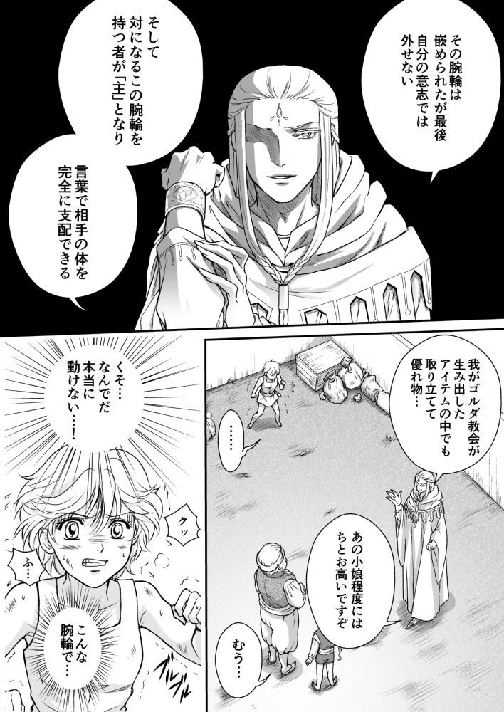 AITEEN Dai 1Hanashi SenYatsu-赤羽マウ AITEEN Dai 1Hanashi SenYatsu-赤羽マウ