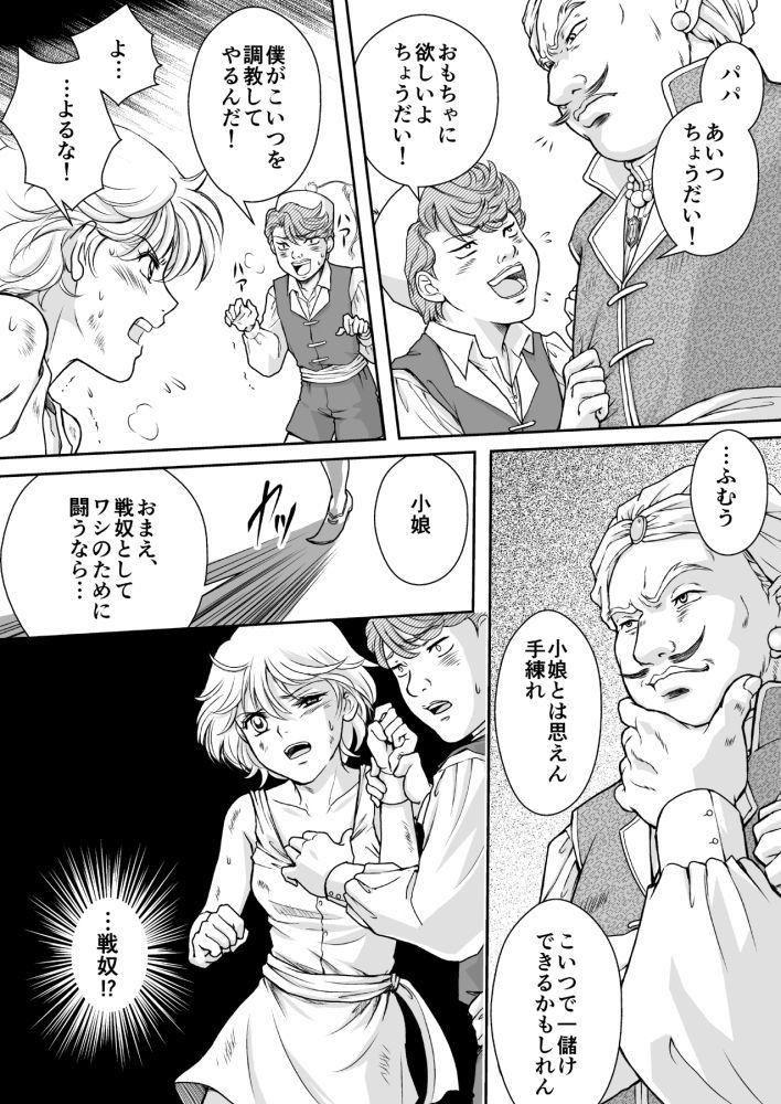 AITEEN Dai 1Hanashi SenYatsu-赤羽マウ AITEEN Dai 1Hanashi SenYatsu-赤羽マウ