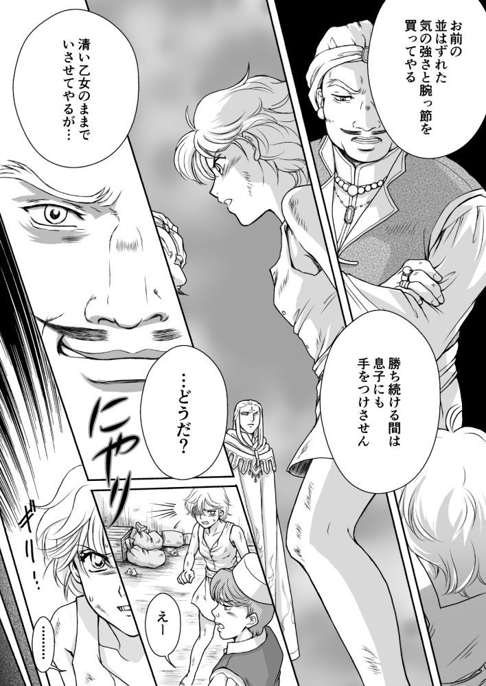 AITEEN Dai 1Hanashi SenYatsu-赤羽マウ AITEEN Dai 1Hanashi SenYatsu-赤羽マウ