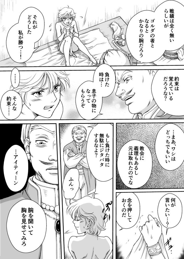 AITEEN Dai 1Hanashi SenYatsu-赤羽マウ AITEEN Dai 1Hanashi SenYatsu-赤羽マウ