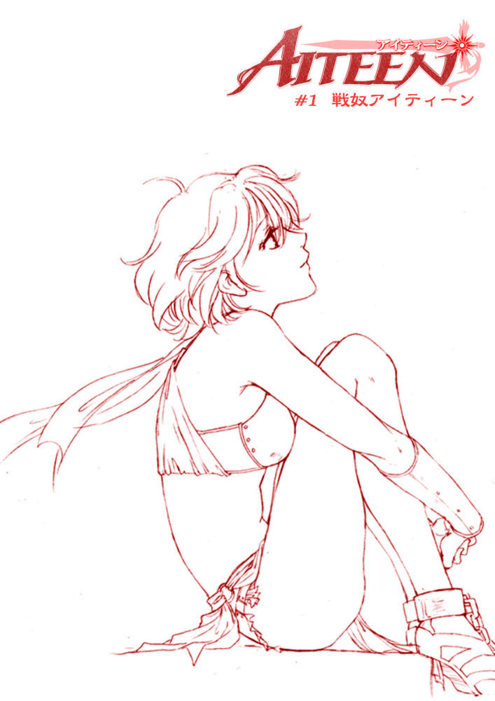 AITEEN Dai 1Hanashi SenYatsu-赤羽マウ AITEEN Dai 1Hanashi SenYatsu-赤羽マウ