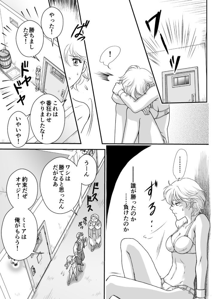 AITEEN Dai 1Hanashi SenYatsu-赤羽マウ AITEEN Dai 1Hanashi SenYatsu-赤羽マウ