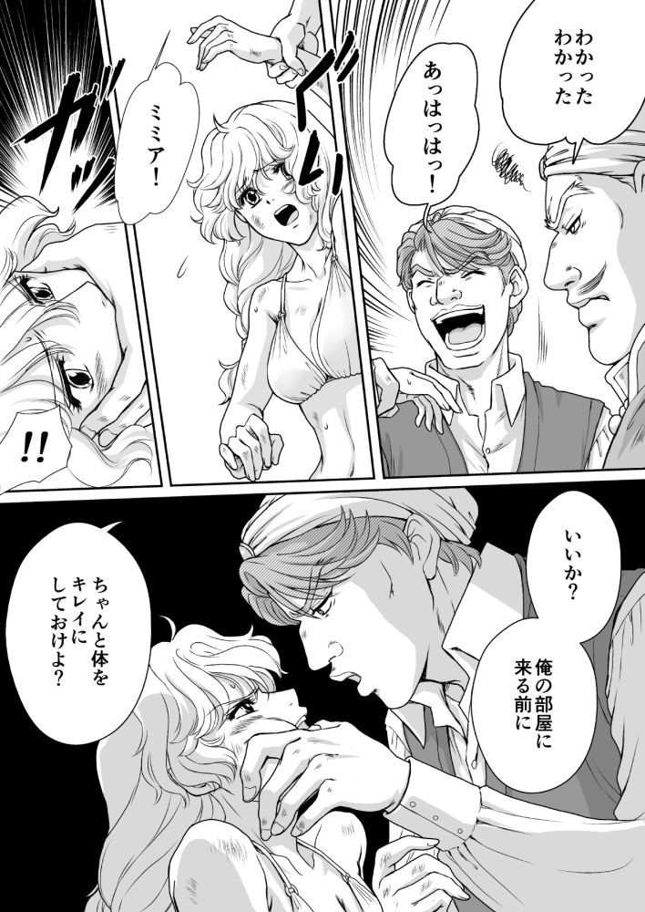 AITEEN Dai 1Hanashi SenYatsu-赤羽マウ AITEEN Dai 1Hanashi SenYatsu-赤羽マウ