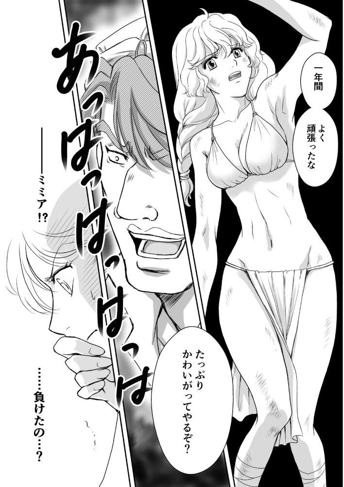 AITEEN Dai 1Hanashi SenYatsu-赤羽マウ AITEEN Dai 1Hanashi SenYatsu-赤羽マウ