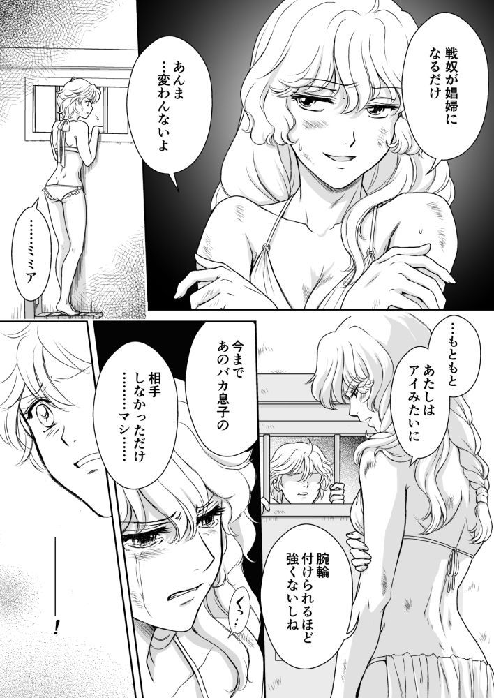 AITEEN Dai 1Hanashi SenYatsu-赤羽マウ AITEEN Dai 1Hanashi SenYatsu-赤羽マウ