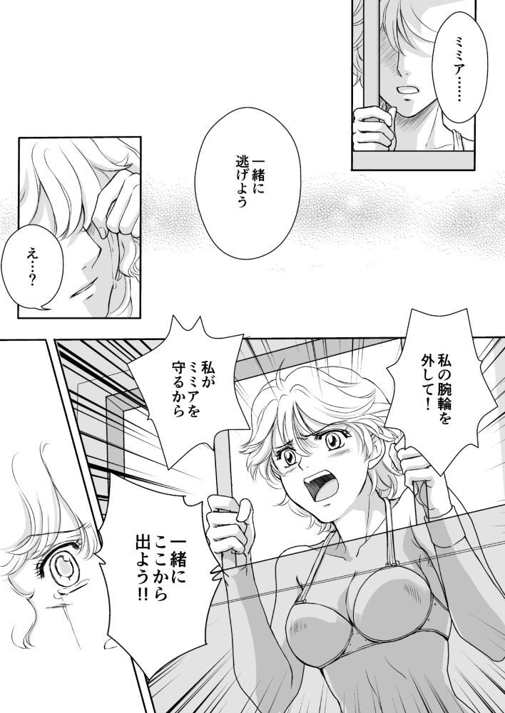 AITEEN Dai 1Hanashi SenYatsu-赤羽マウ AITEEN Dai 1Hanashi SenYatsu-赤羽マウ