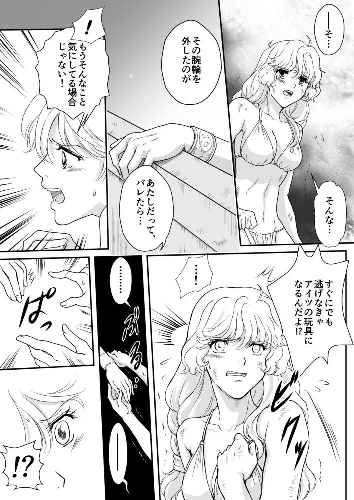 AITEEN Dai 1Hanashi SenYatsu-赤羽マウ AITEEN Dai 1Hanashi SenYatsu-赤羽マウ