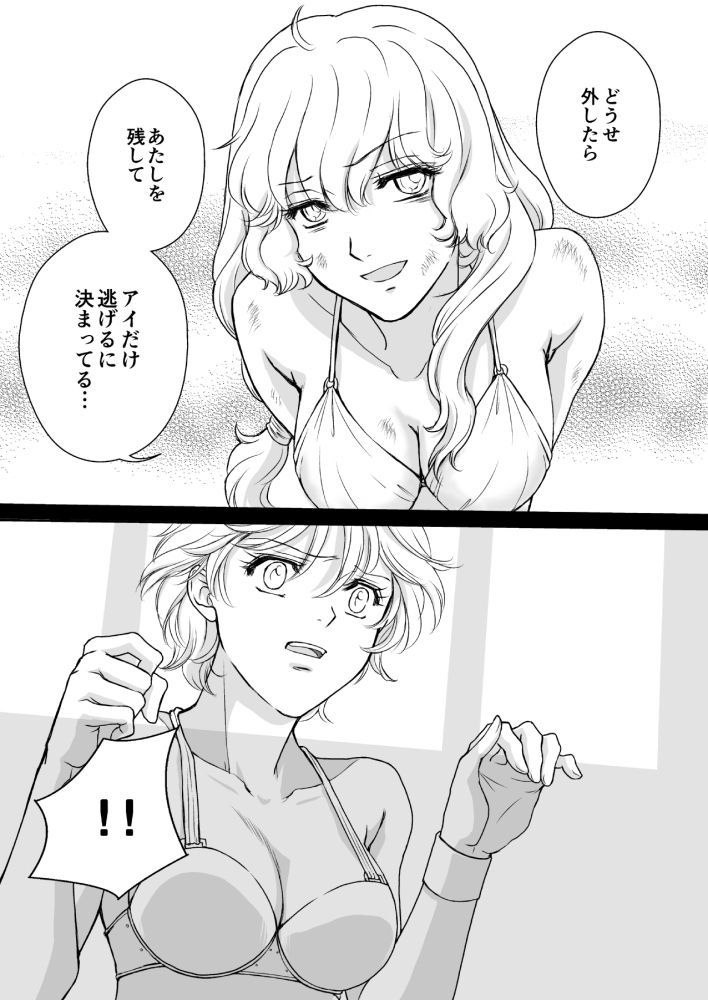 AITEEN Dai 1Hanashi SenYatsu-赤羽マウ AITEEN Dai 1Hanashi SenYatsu-赤羽マウ