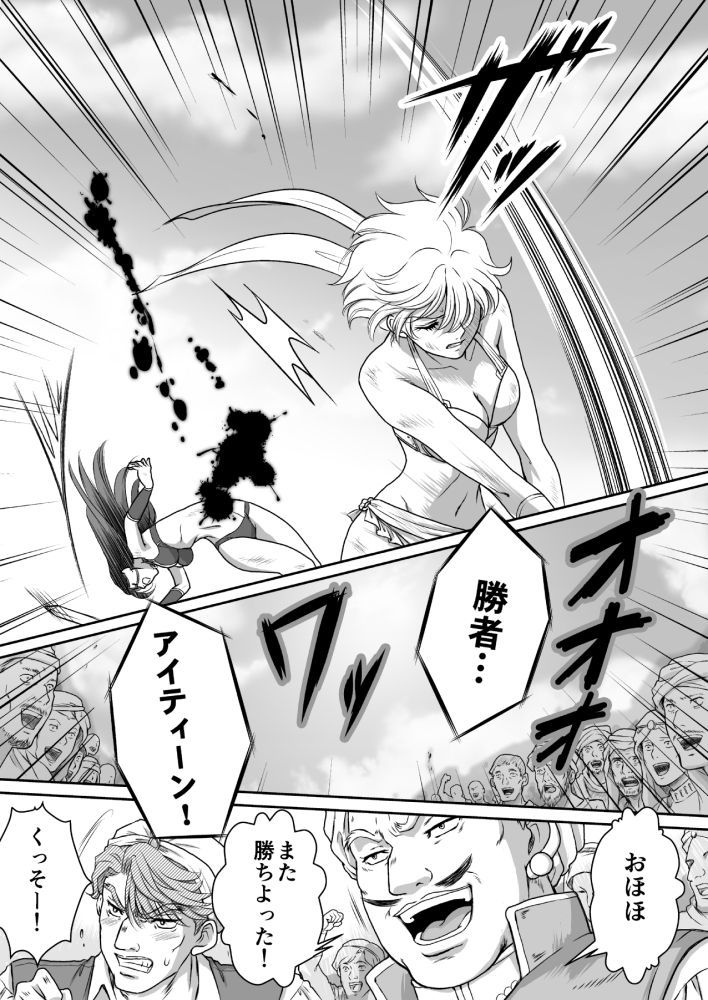 AITEEN Dai 1Hanashi SenYatsu-赤羽マウ AITEEN Dai 1Hanashi SenYatsu-赤羽マウ