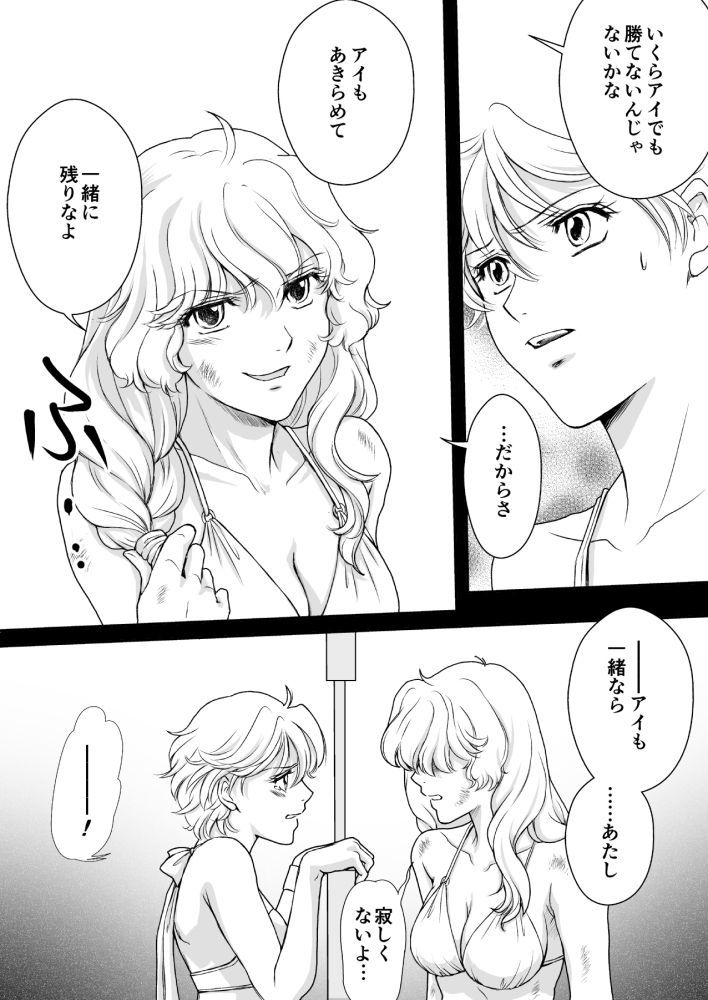 AITEEN Dai 1Hanashi SenYatsu-赤羽マウ AITEEN Dai 1Hanashi SenYatsu-赤羽マウ