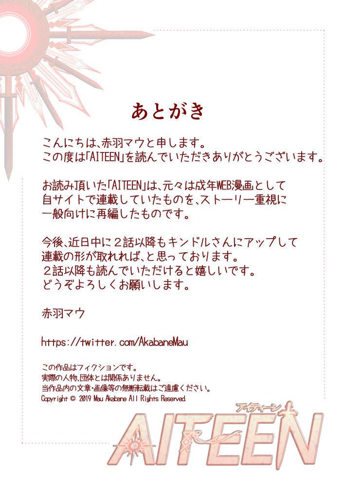 AITEEN Dai 1Hanashi SenYatsu-赤羽マウ AITEEN Dai 1Hanashi SenYatsu-赤羽マウ