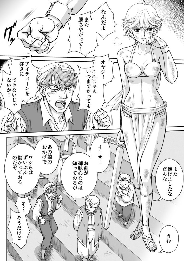 AITEEN Dai 1Hanashi SenYatsu-赤羽マウ AITEEN Dai 1Hanashi SenYatsu-赤羽マウ