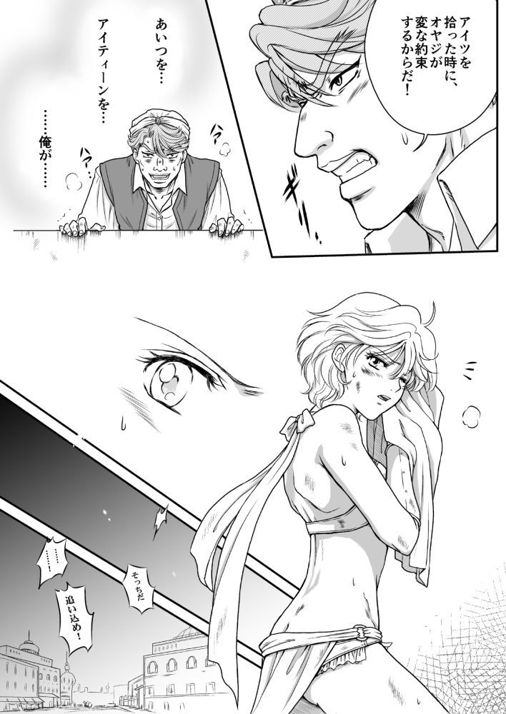 AITEEN Dai 1Hanashi SenYatsu-赤羽マウ AITEEN Dai 1Hanashi SenYatsu-赤羽マウ