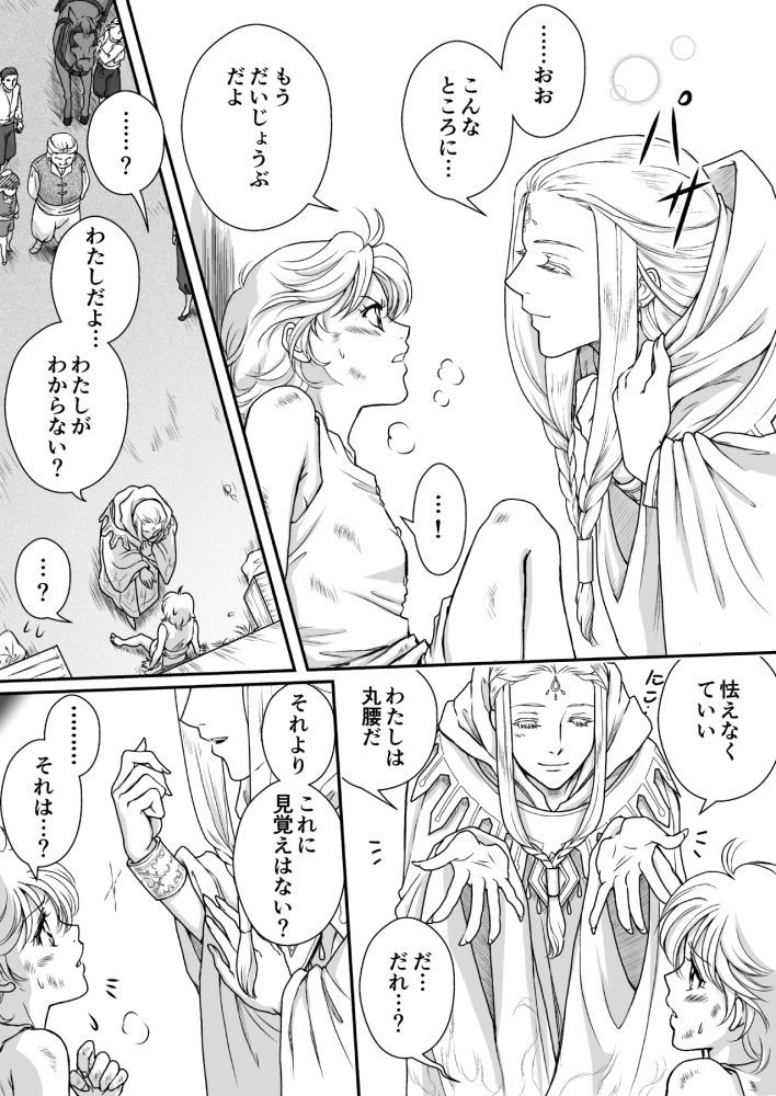 AITEEN Dai 1Hanashi SenYatsu-赤羽マウ AITEEN Dai 1Hanashi SenYatsu-赤羽マウ