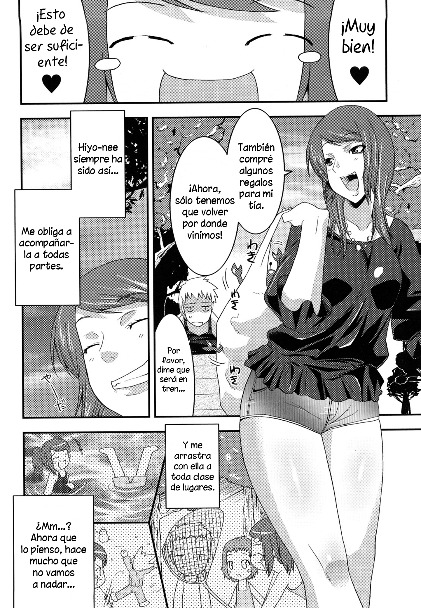 大津ひより|ロスディアスコンヒヨリ