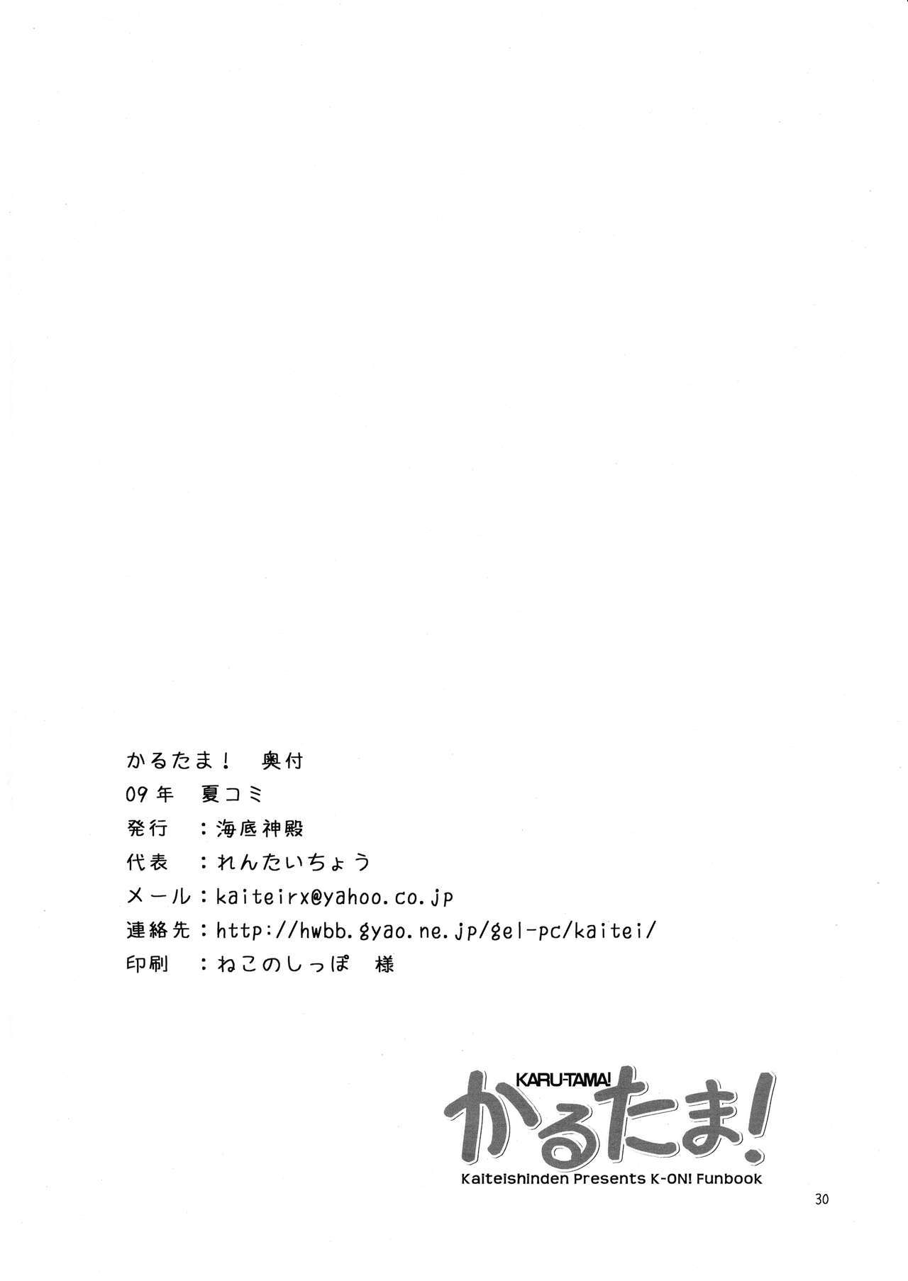 カルタマ! カルタマ!