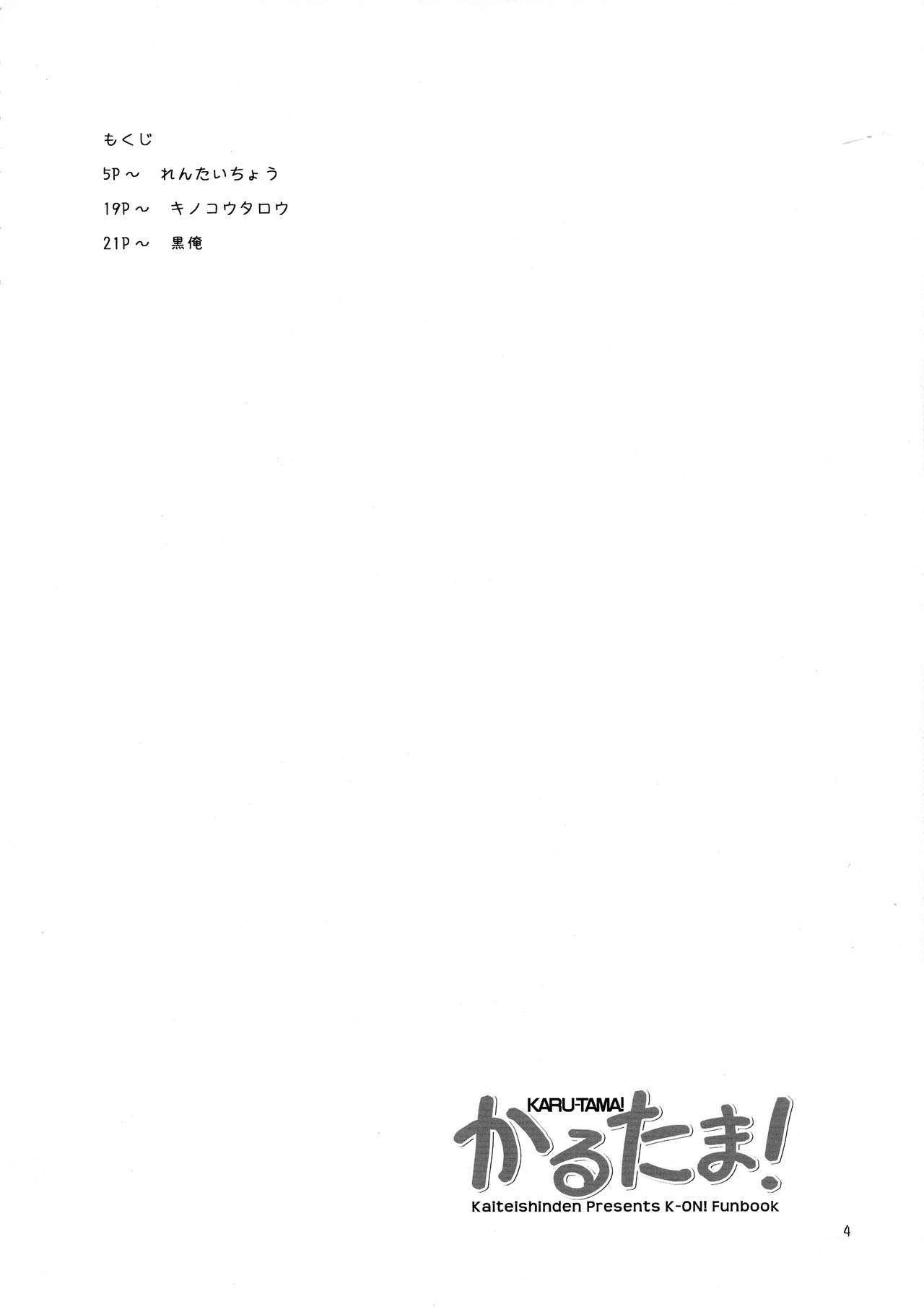 カルタマ! カルタマ!