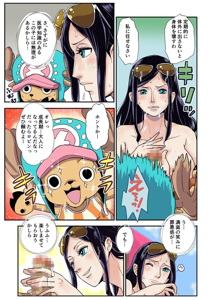 箸-ワンピース