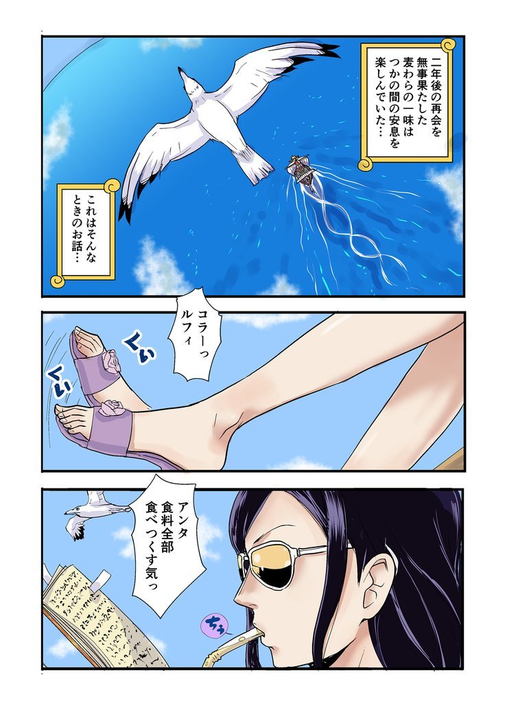 箸-ワンピース