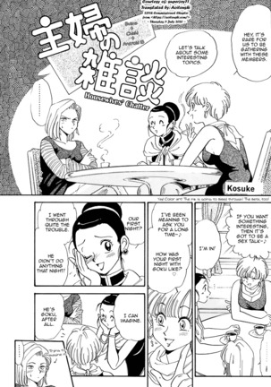 修風のざつだん 修風のざつだん