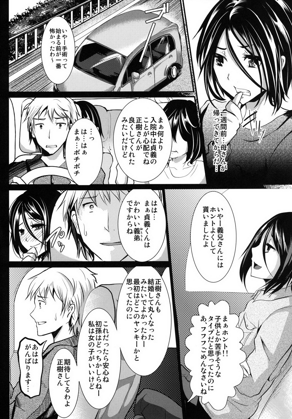 ぎていとし-そうしゅうへん-