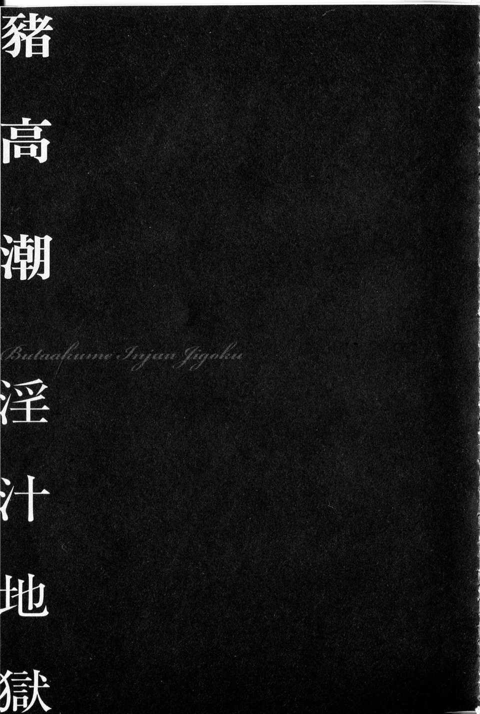 アンデッド奴隷の真実の息子