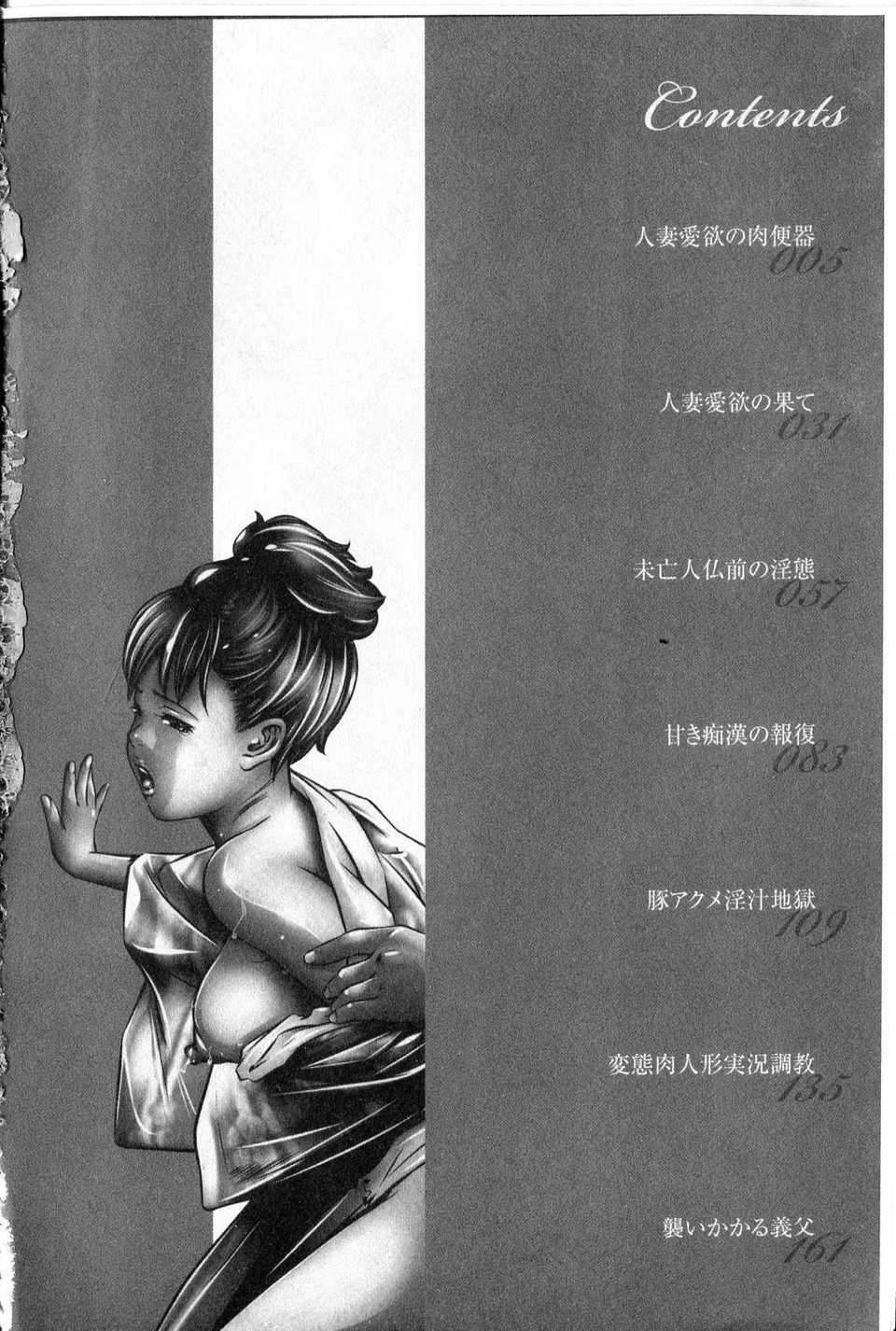 アンデッド奴隷の真実の息子