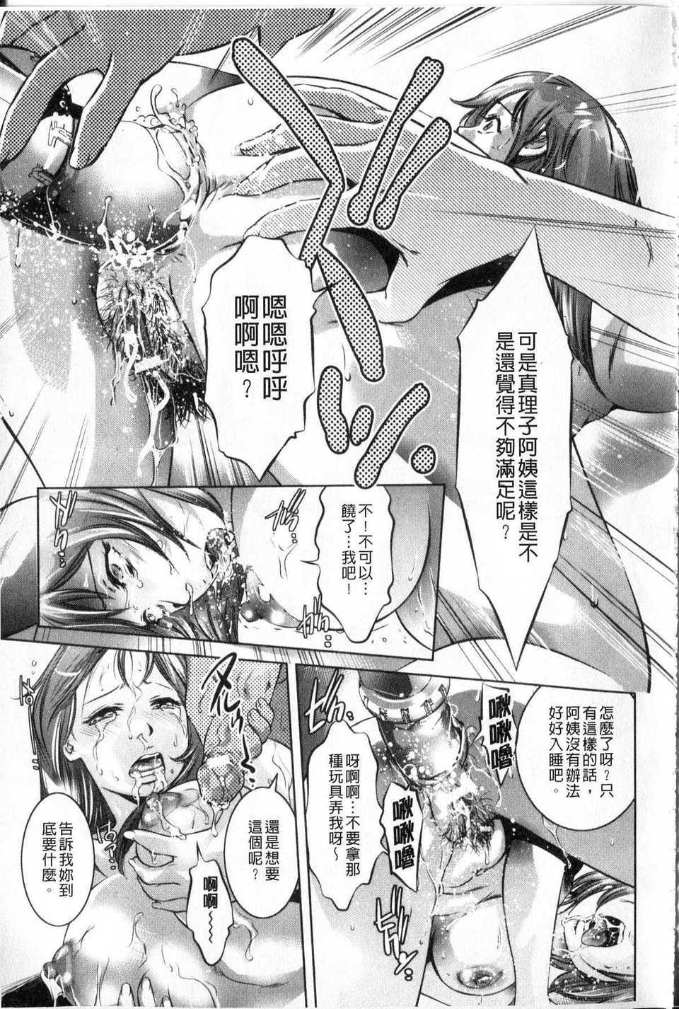 アンデッド奴隷の真実の息子