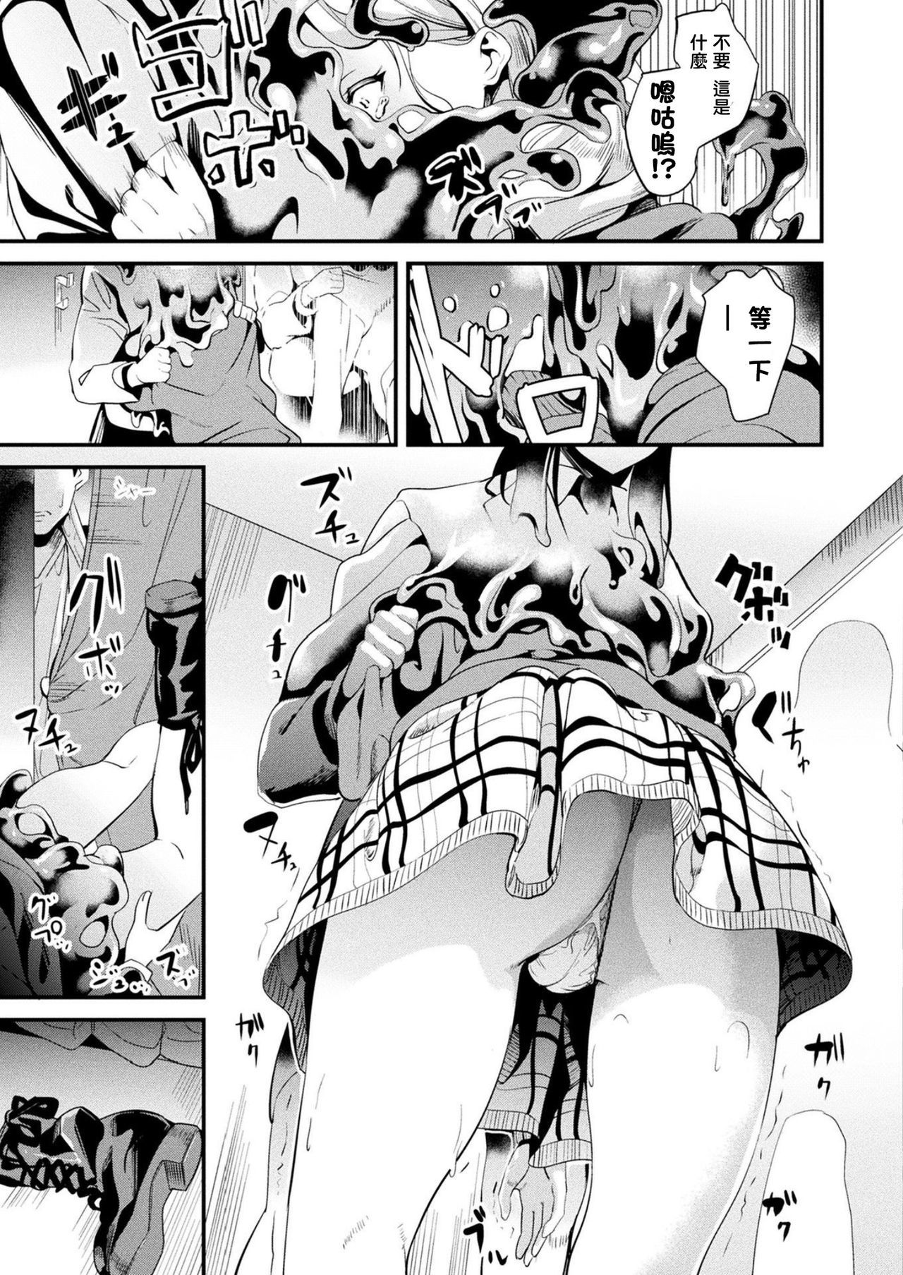 道京スルねねきCH1〜7