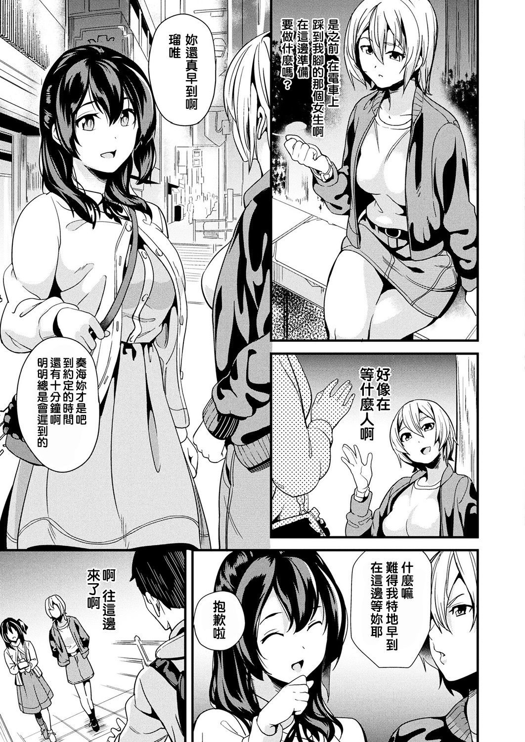 道京スルねねきCH1〜7