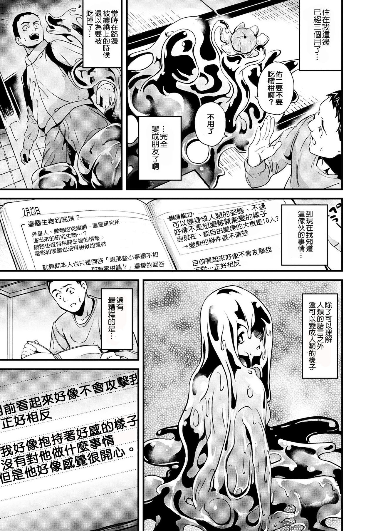 道京スルねねきCH1〜7