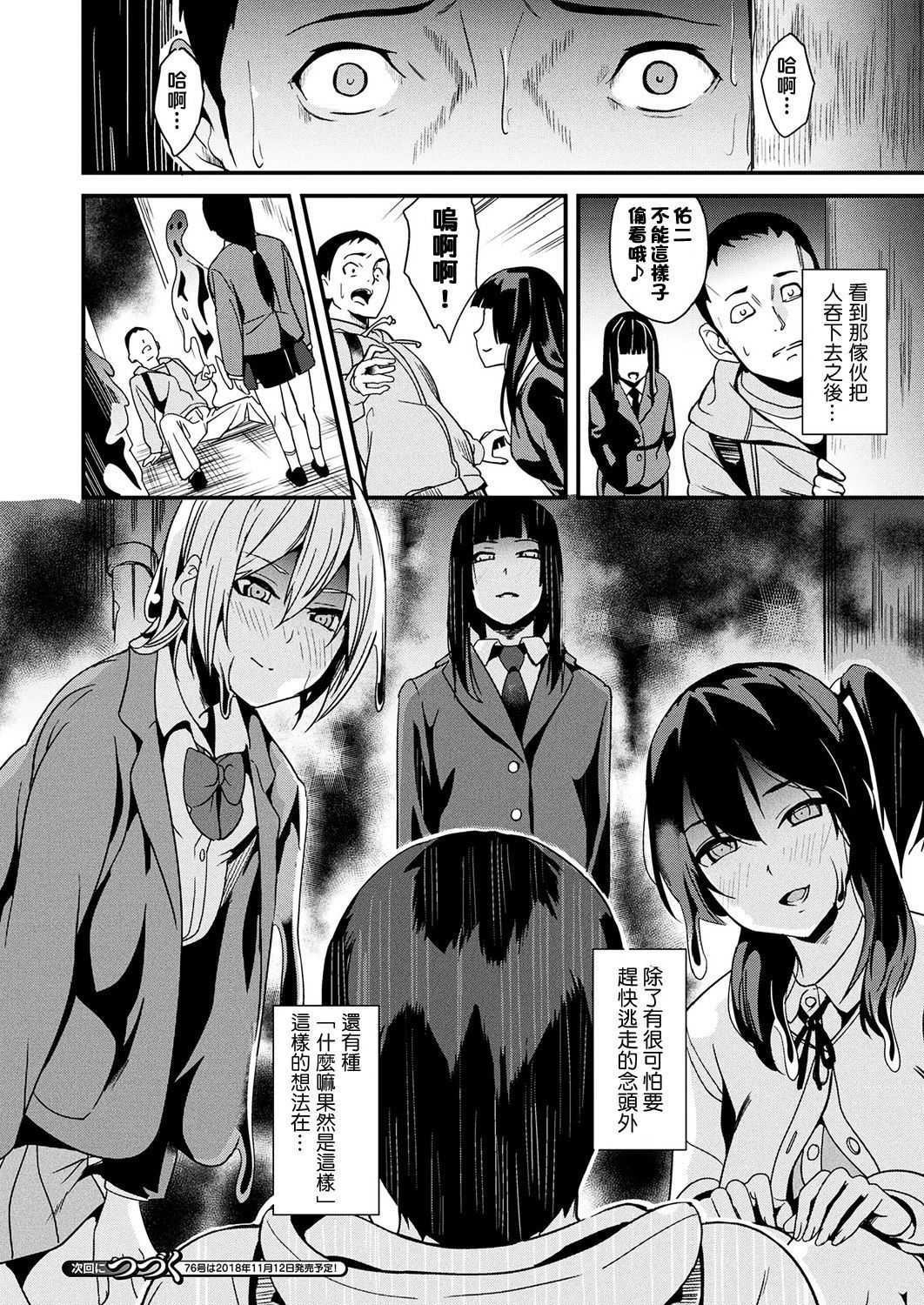 道京スルねねきCH1〜7