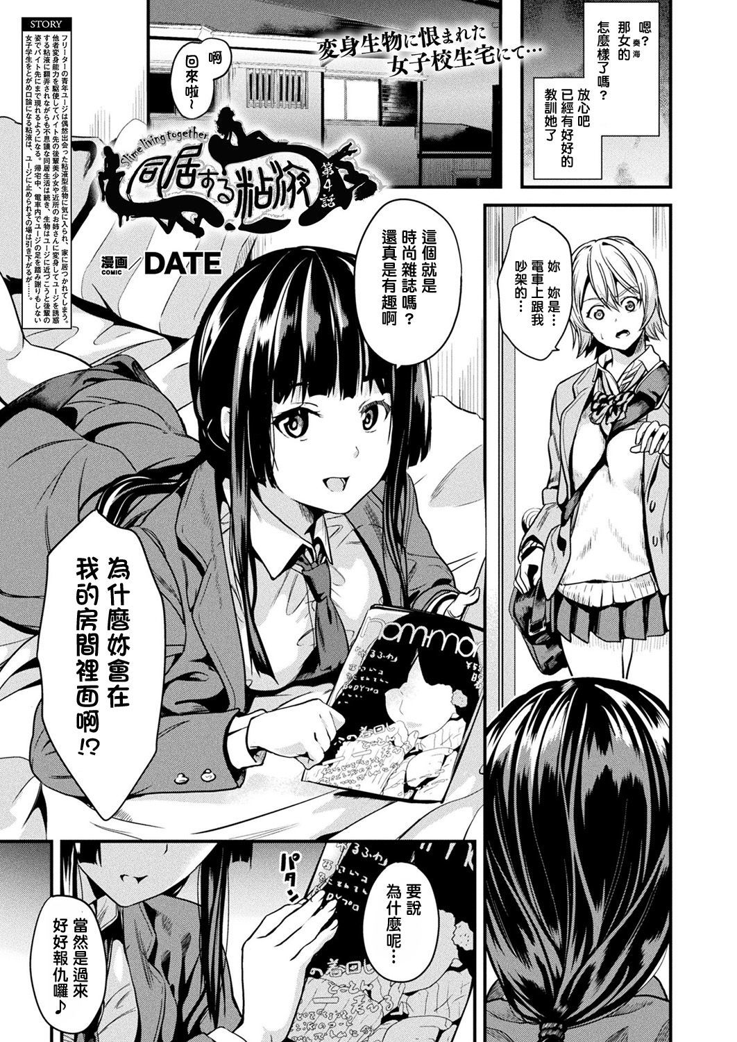 道京スルねねきCH1〜7