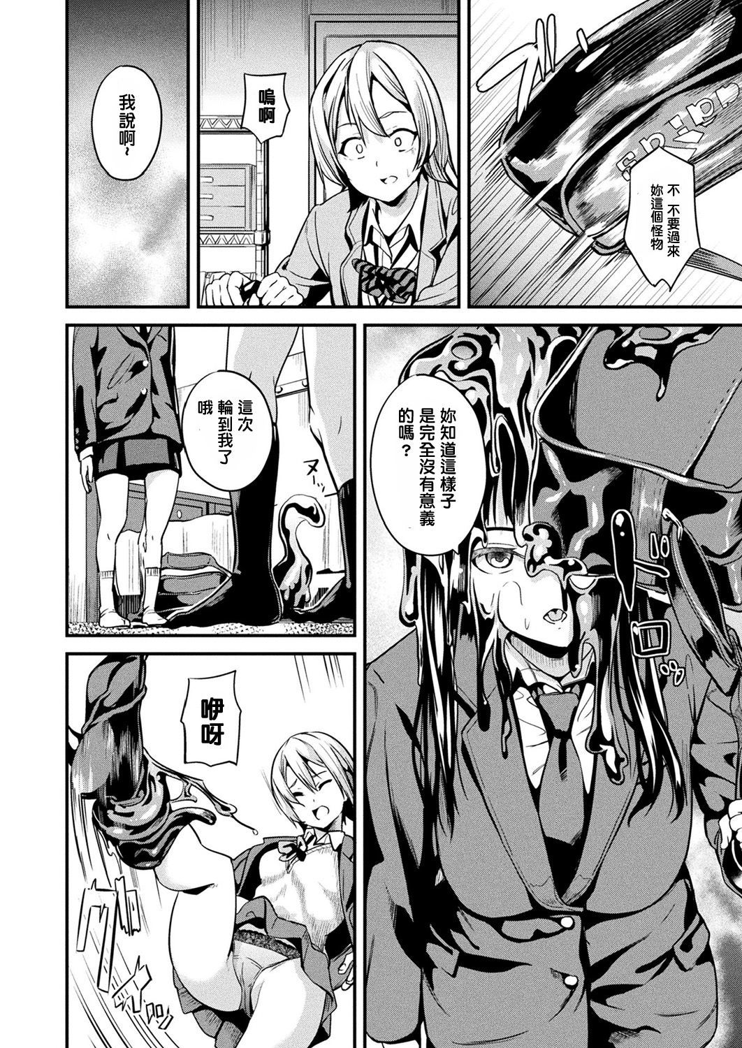 道京スルねねきCH1〜7