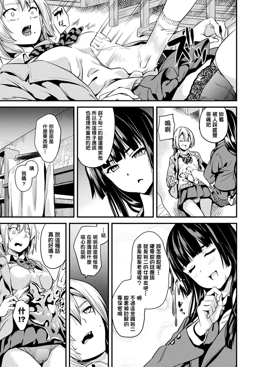 道京スルねねきCH1〜7