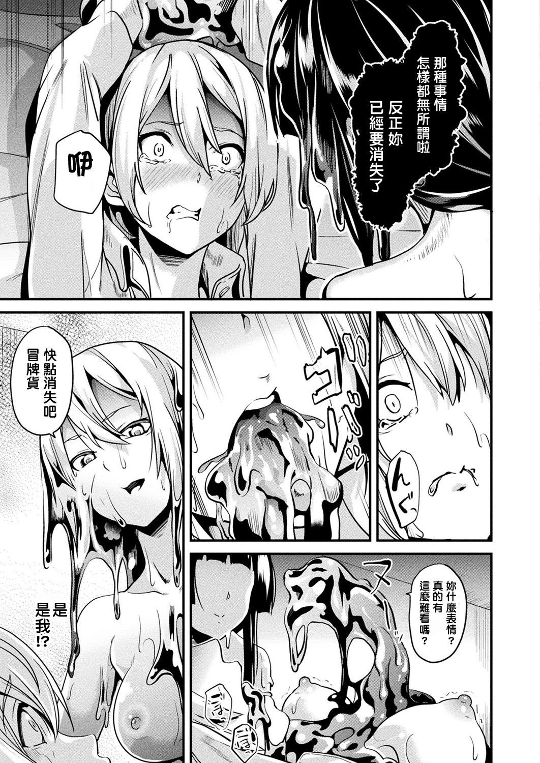 道京スルねねきCH1〜7