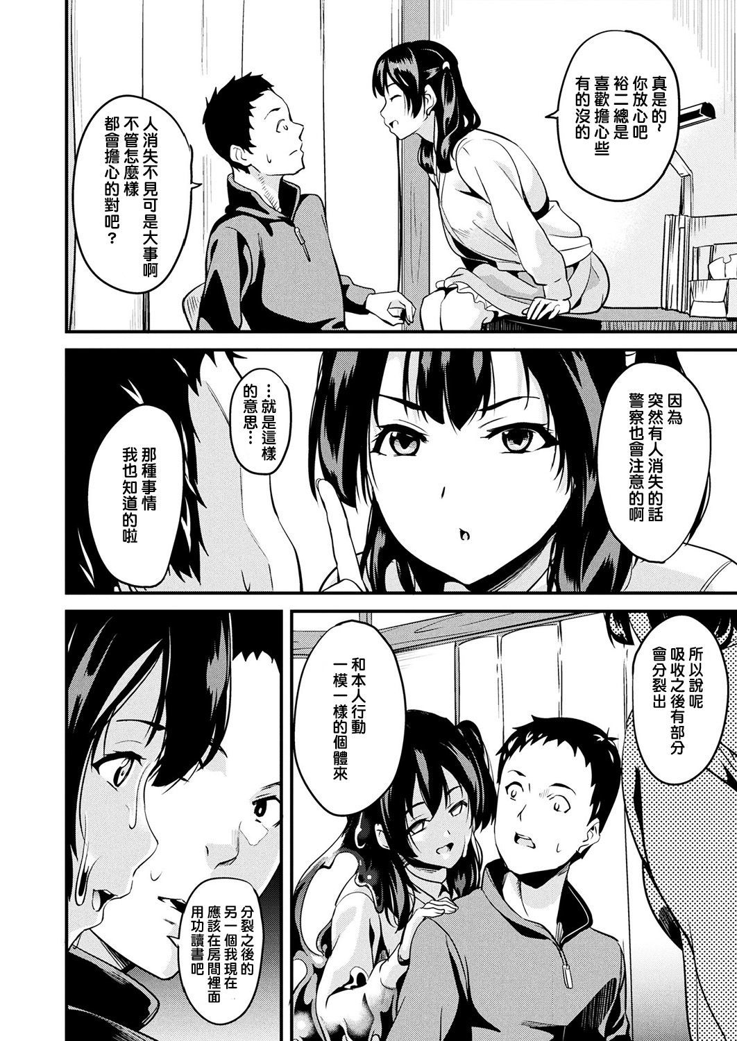 道京スルねねきCH1〜7