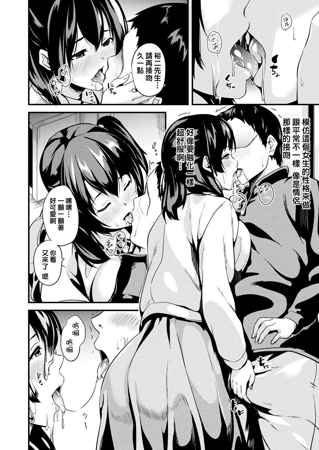 道京スルねねきCH1〜7