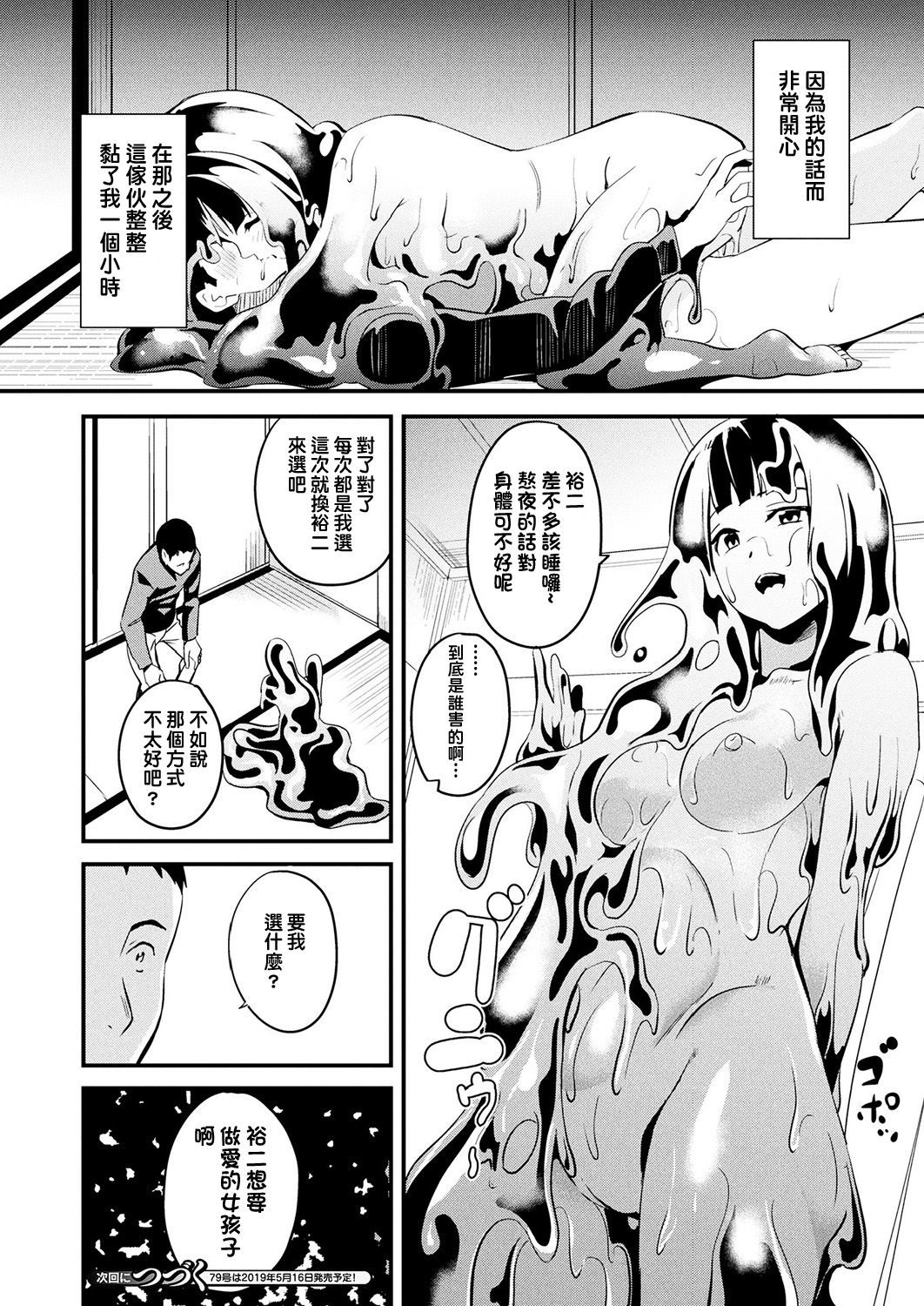 道京スルねねきCH1〜7