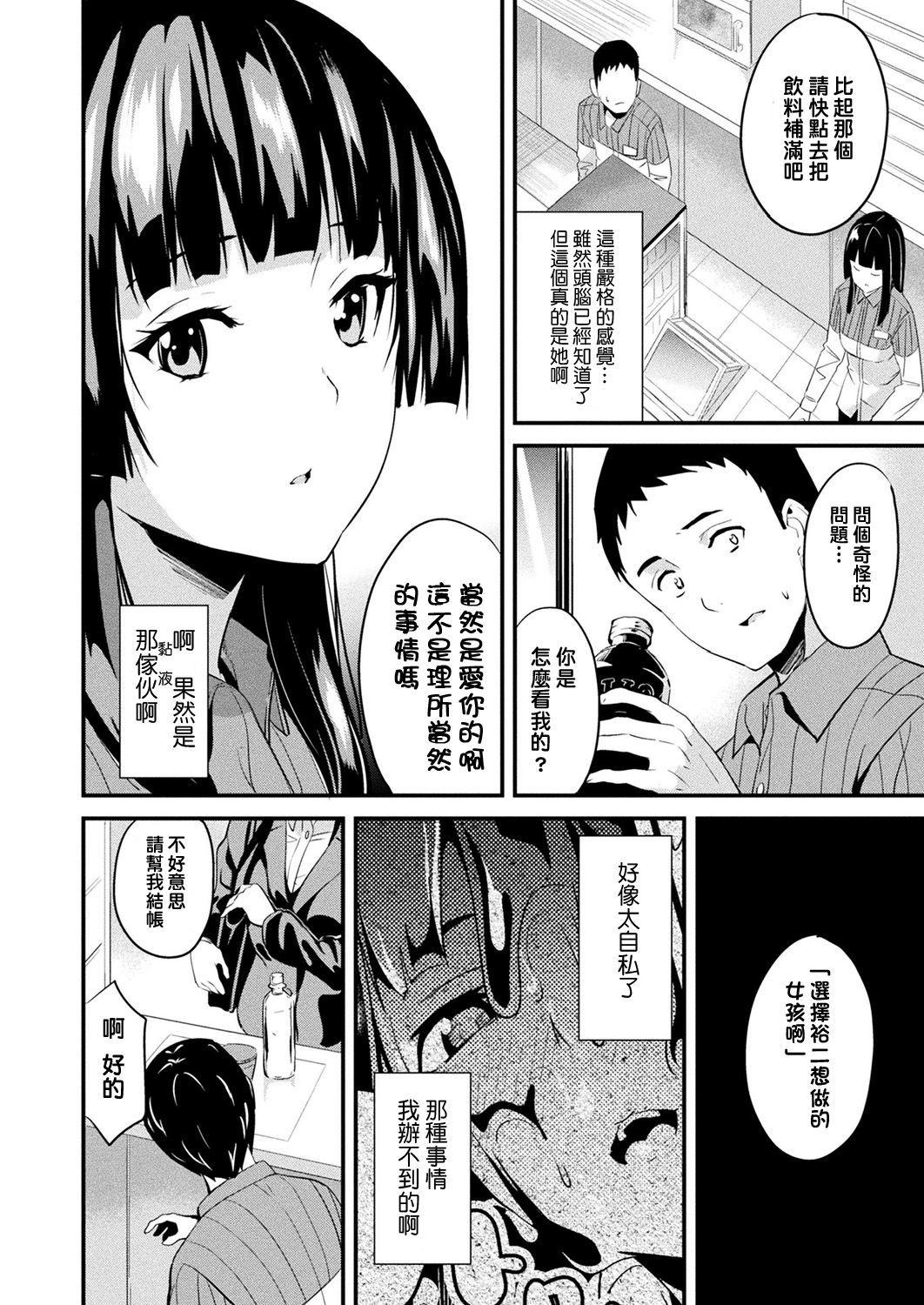道京スルねねきCH1〜7