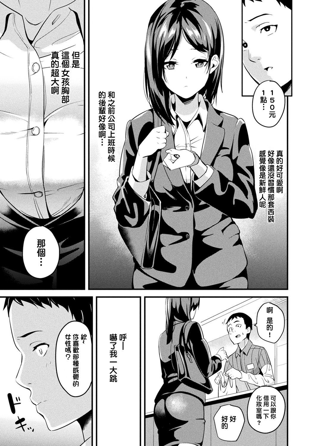 道京スルねねきCH1〜7