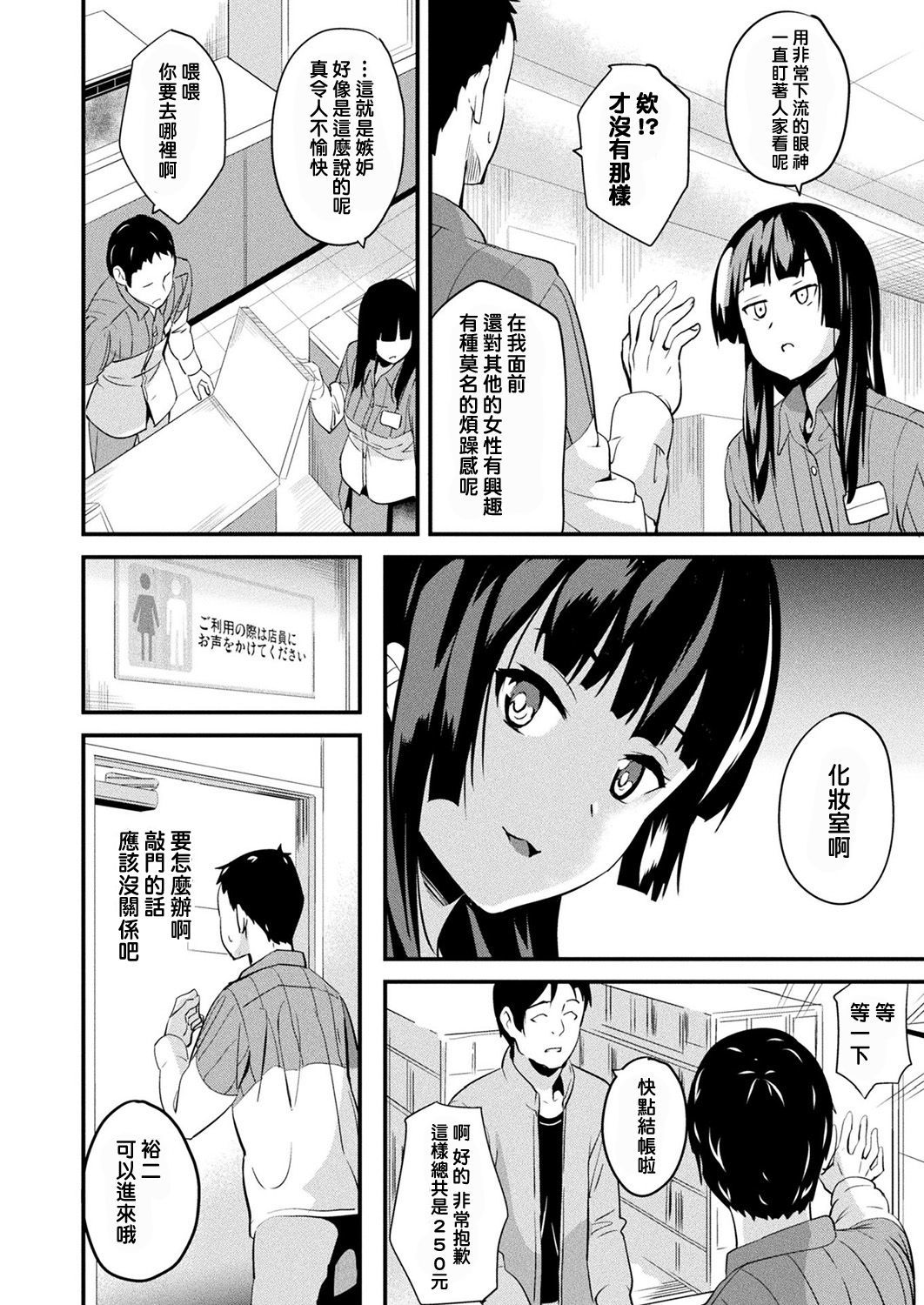 道京スルねねきCH1〜7