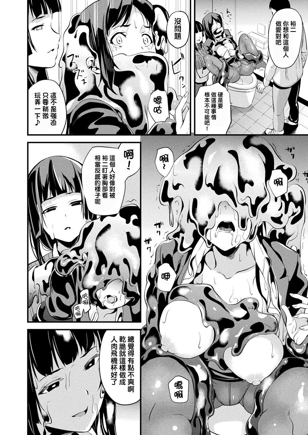 道京スルねねきCH1〜7