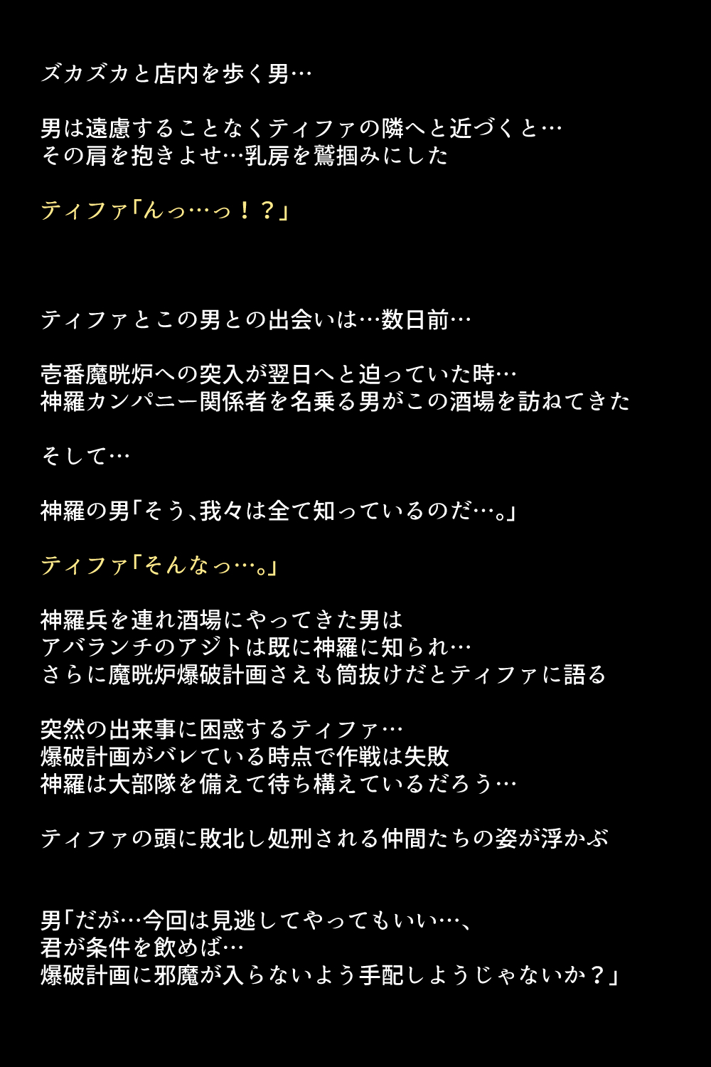 七伴まちのめがみ立