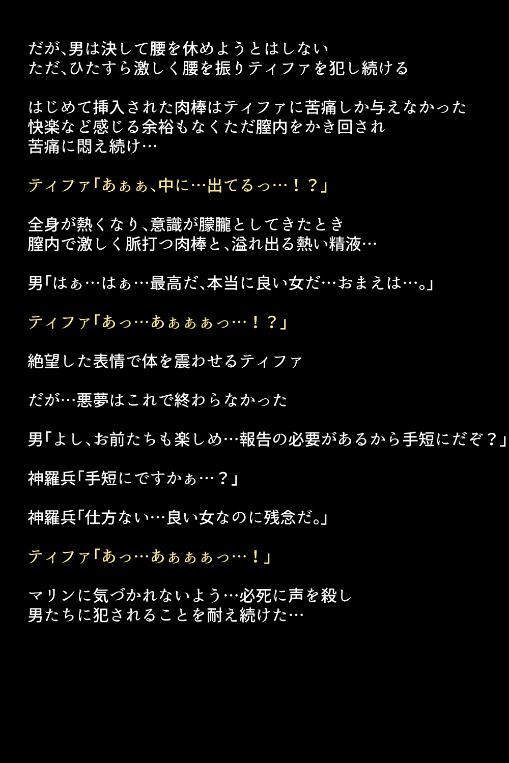 七伴まちのめがみ立