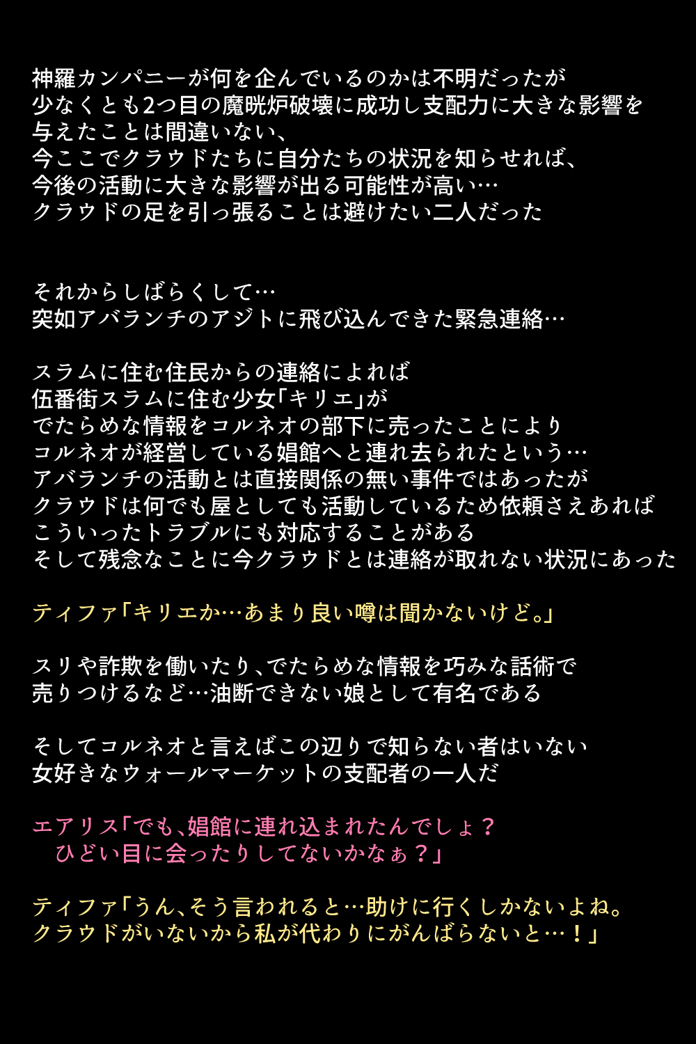 七伴まちのめがみ立