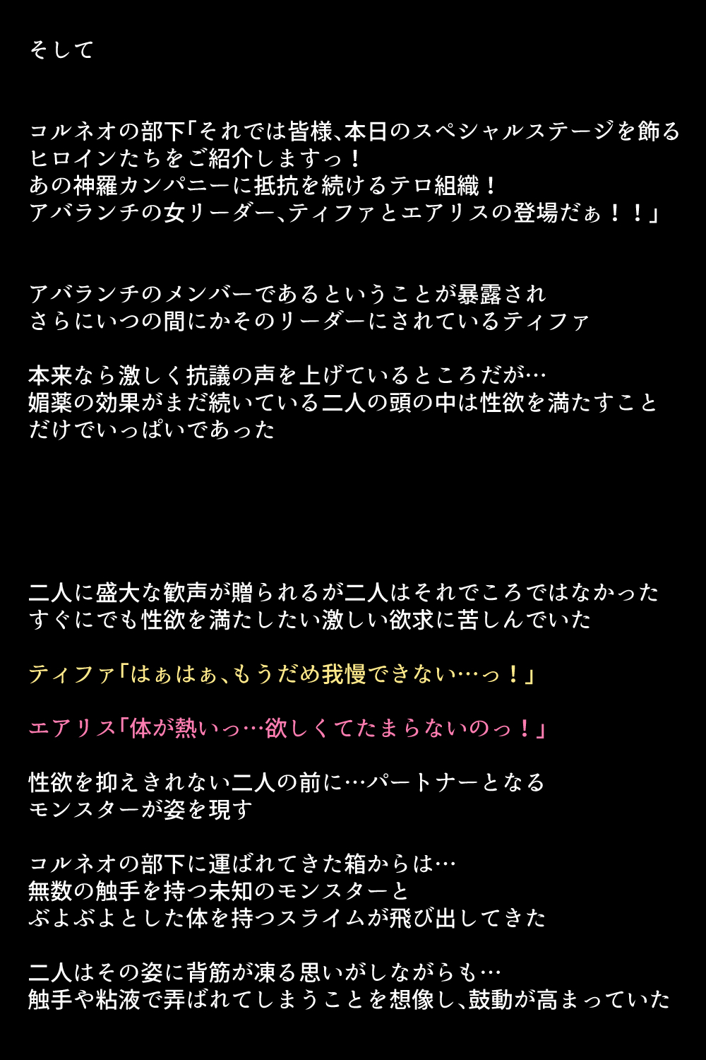 七伴まちのめがみ立