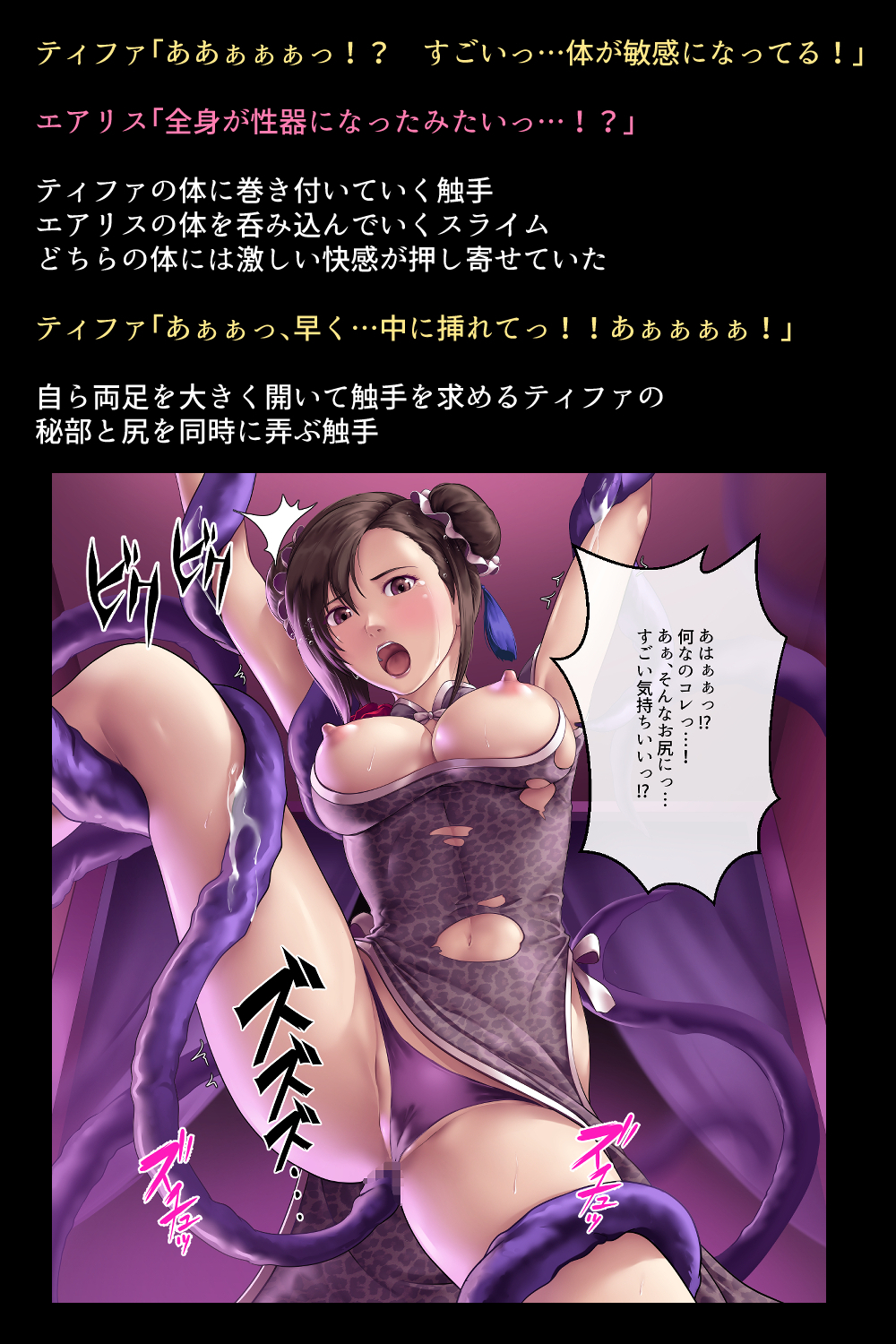 七伴まちのめがみ立