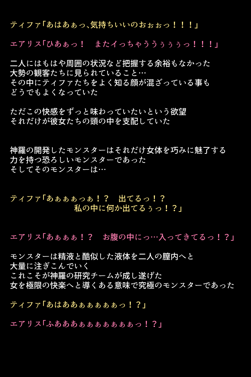 七伴まちのめがみ立