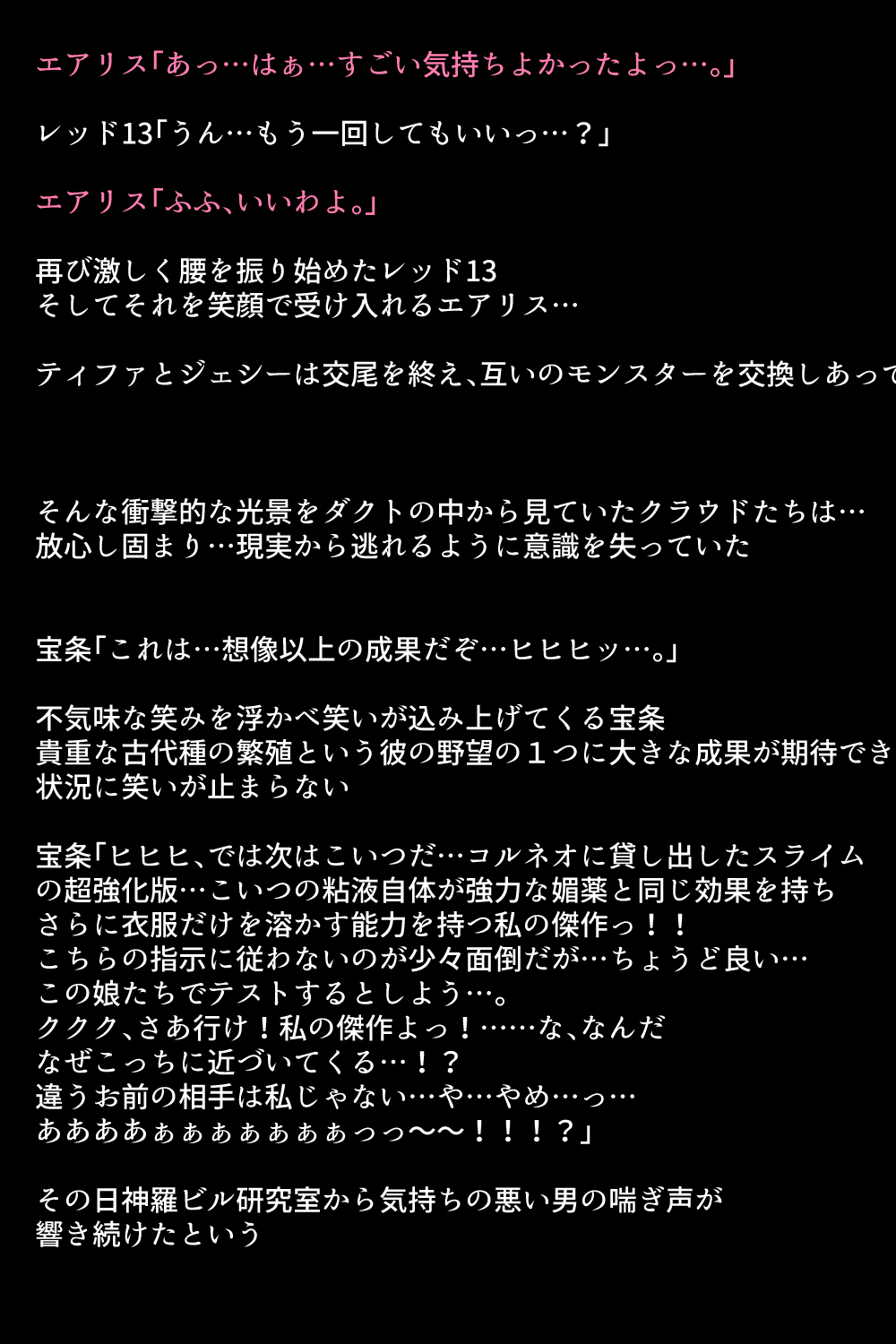 七伴まちのめがみ立
